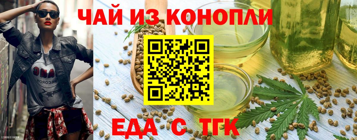Cannafood марихуана  Вход с VPN  Соликамск 