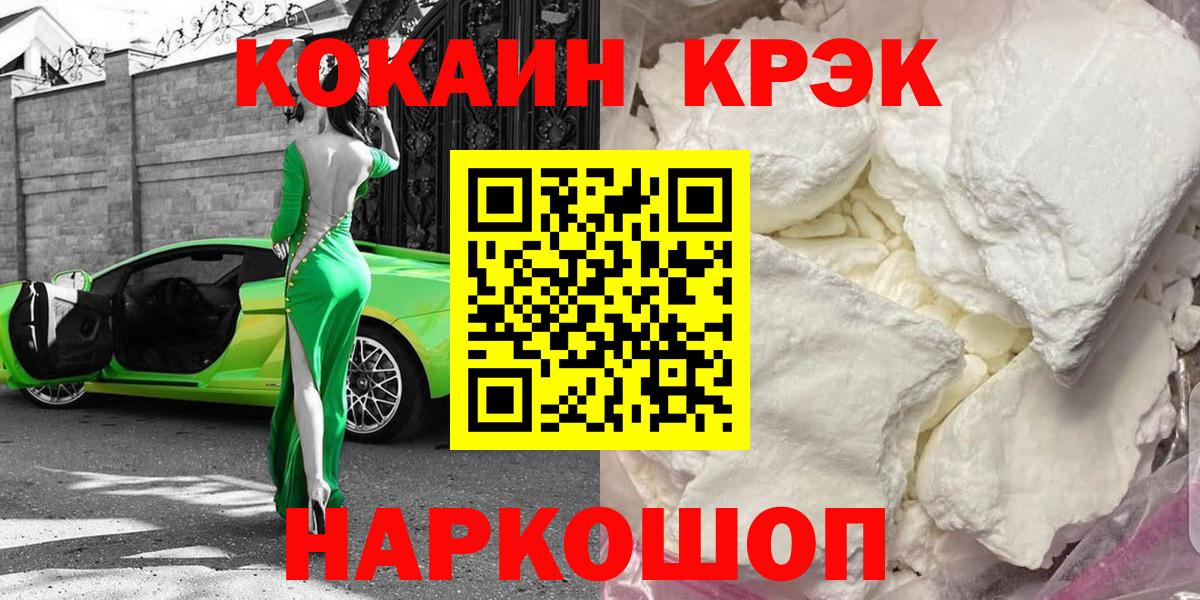 КОКАИН VHQ  Вход с VPN  Соликамск 