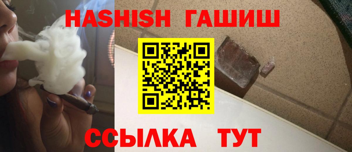 Соликамск  ГАШИШ  Вход с VPN  ГАШ хэш  ГАШИШ Изолятор 