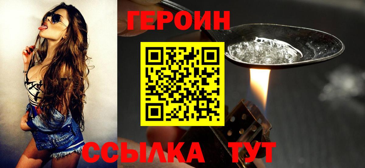 Героин  Вход с VPN  Соликамск  Героин герыч 