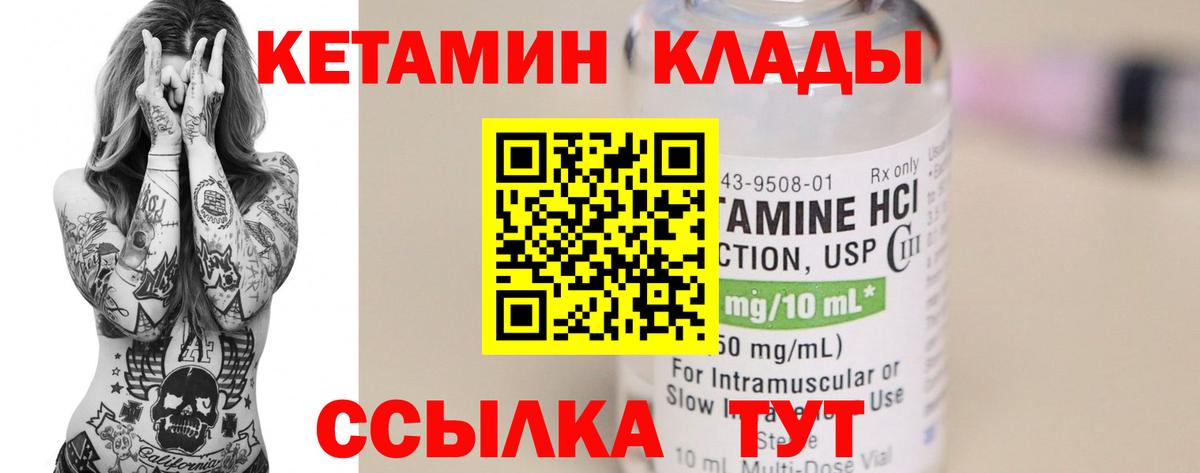 Кетамин ketamine  Вход с VPN  Соликамск  Кетамин ketamine 