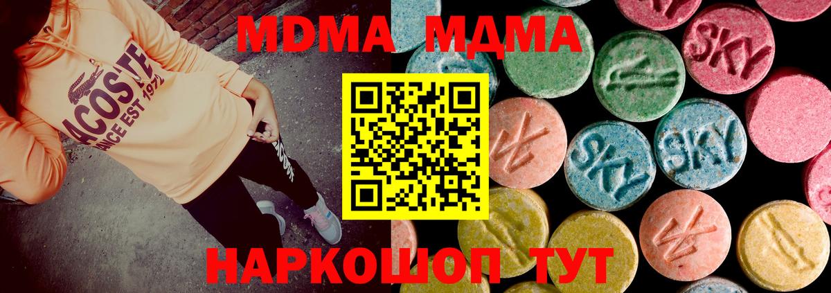 Соликамск  МДМА Molly  МДМА кристаллы  Вход с VPN 