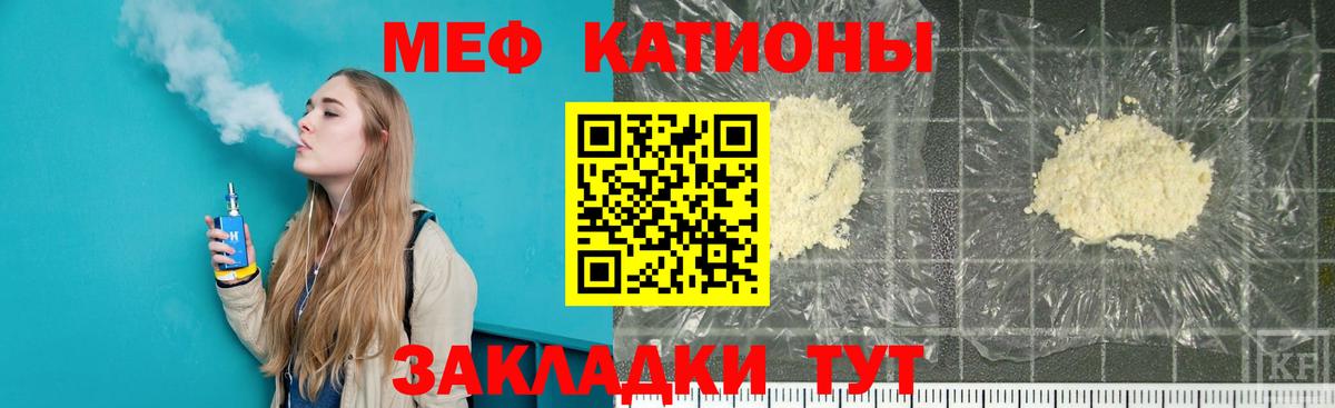 Мефедрон  Вход с VPN  Соликамск  даркнет сайт  МЯУ-МЯУ  Мефедрон мяу мяу  МЕФ mephedrone 