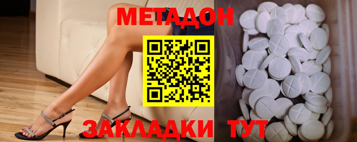Метадон VHQ  hydra ССЫЛКА  Соликамск  Вход с VPN  Метадон methadone 