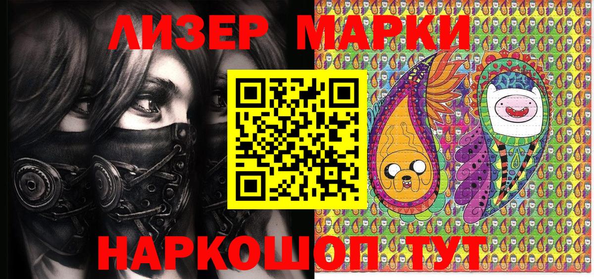 Марки N-bome 1,8мг  Вход с VPN  Соликамск 