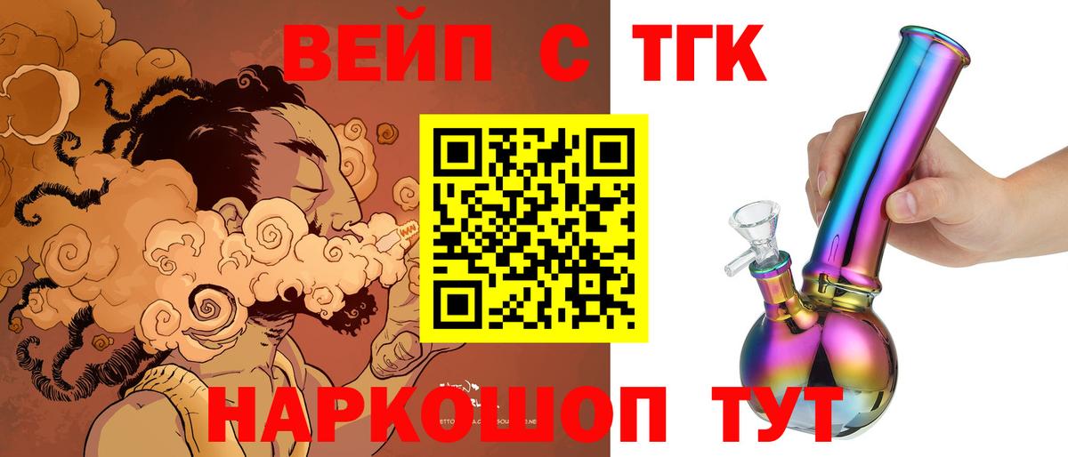 ТГК THC oil Соликамск