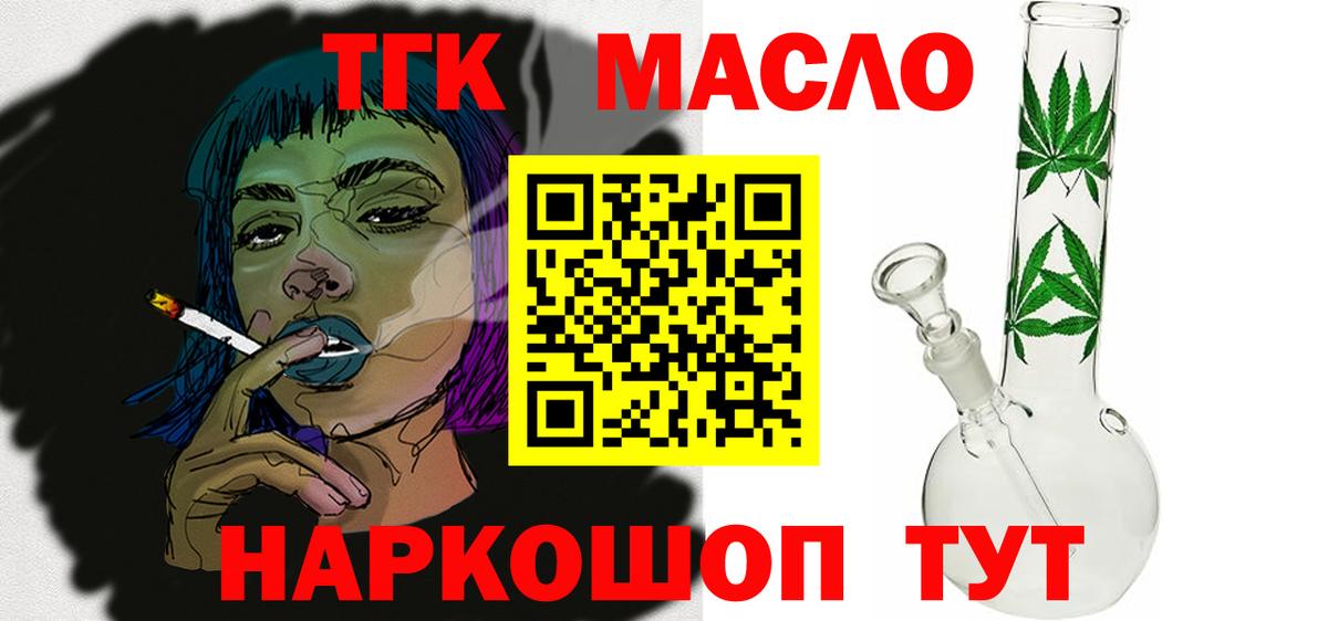   как войти  Дистиллят ТГК жижа  как найти наркотики  Соликамск  Вход с VPN  Дистиллят ТГК концентрат 